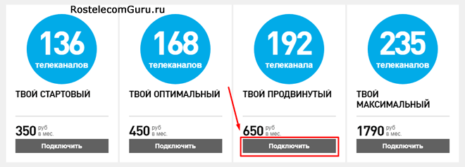 Обзор тарифа «Твой продвинутый» от Ростелеком — список каналов, стоимость