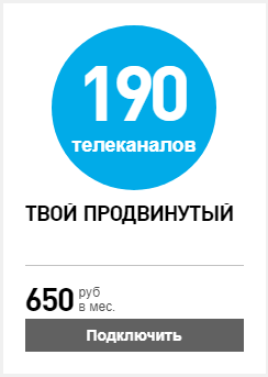 Обзор услуги кабельного телевидения от Ростелеком — тарифы и цены