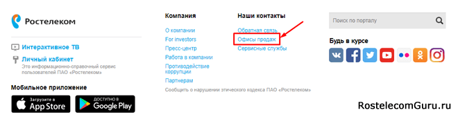 Как заказать детализацию звонков Ростелеком в личном кабинете и другими способами