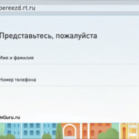 Услуга «Переезд» от Ростелеком