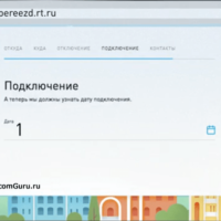 Услуга «Переезд» от Ростелеком