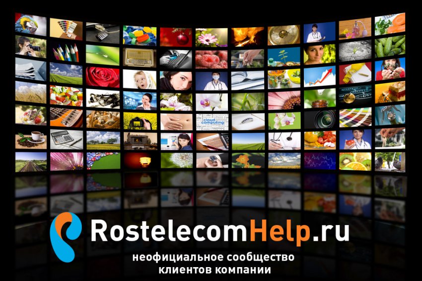 Интерактивное ТВ Ростелеком: список каналов