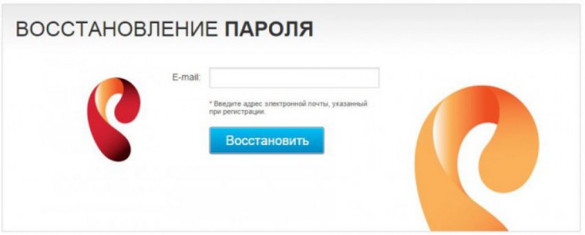 Вход в личный кабинет Ростелеком