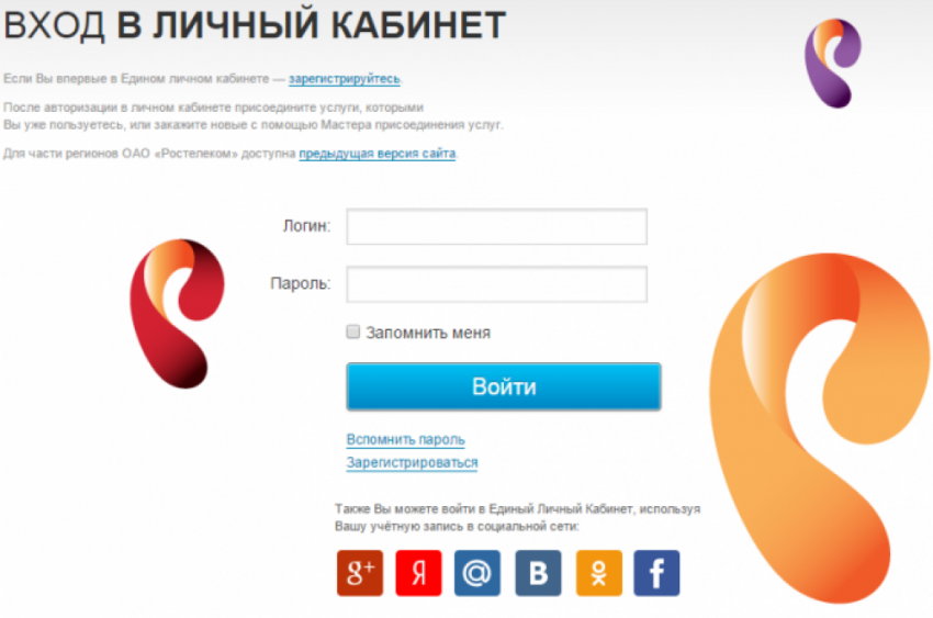 Как позвонить на горячую линию техподдержки Ростелеком