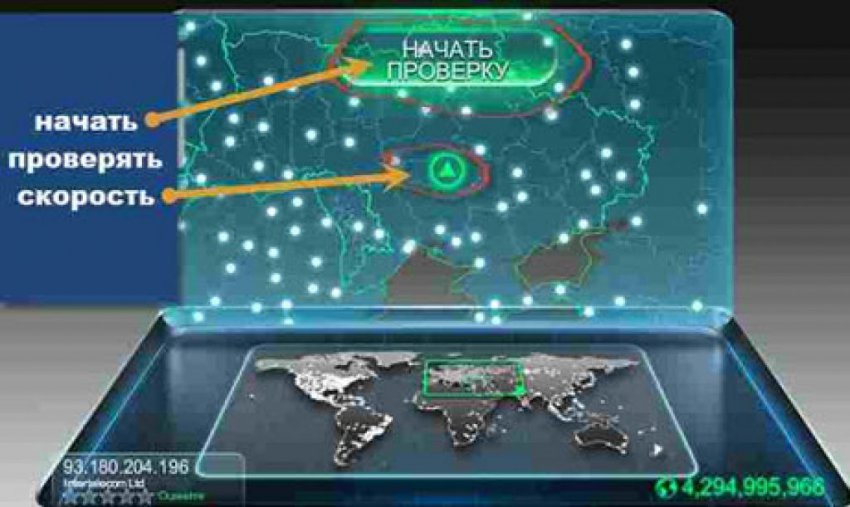 Низкая скорость интернета Ростелеком: 6 причин