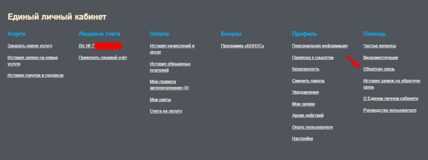 Номера горячей линии Ростелеком для физических и юридических лиц