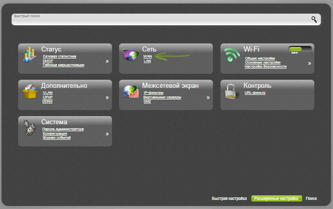 Инструкция по настройке роутера D-Link DIR 300 и 320 для Ростелеком Инструкция по настройке роутера D-Link DIR 300 и 320 для Ростелеком