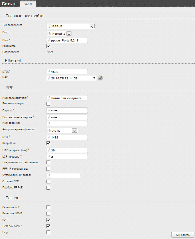 Инструкция по настройке роутера D-Link DIR 300 и 320 для Ростелеком Инструкция по настройке роутера D-Link DIR 300 и 320 для Ростелеком
