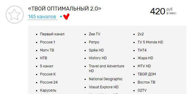 Телевизионный пакет «Твой оптимальный» – востребованное предложение от Ростелекома