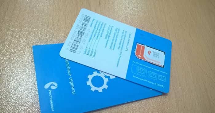 Как активировать сим карту Ростелеком на телефоне и других устройствах