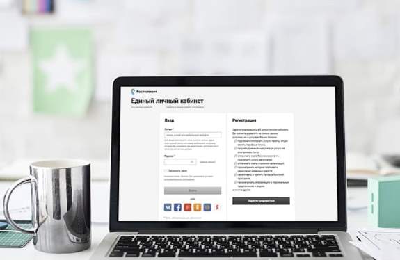 Регистрация и вход в Единый личный кабинет Ростелеком по номеру телефона
