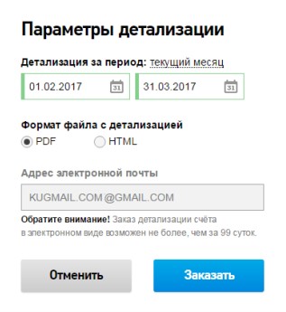 Детализация звонков домашнего телефона – полезная услуга от Ростелеком Детализация звонков домашнего телефона – полезная услуга от Ростелеком