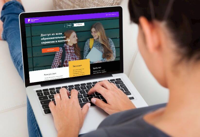 Ростелеком лицей – онлайн образование