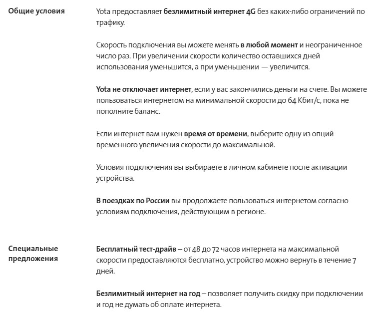 Yota в городе Добрянка, тарифы, отзывы, зона покрытия