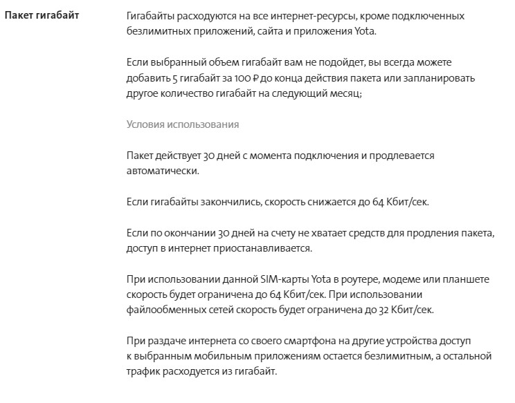 Yota в городе Спасск-Дальний, тарифы, отзывы, зона покрытия Yota в городе Спасск-Дальний, тарифы, отзывы, зона покрытия