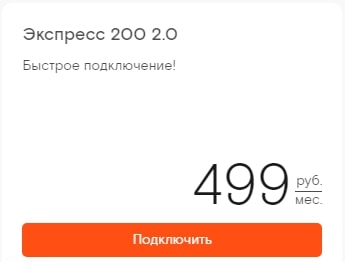 Тарифы Ростелеком на домашний интернет и ТВ в 2019 году