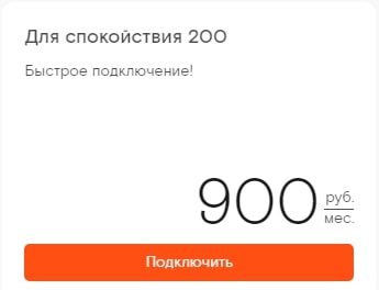 Тарифы Ростелеком на домашний интернет и ТВ в 2019 году
