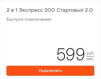 Тарифы Ростелеком на домашний интернет и ТВ в 2019 году