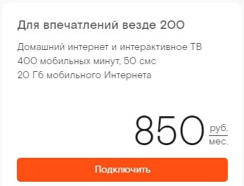 Тарифы Ростелеком на домашний интернет и ТВ в 2019 году