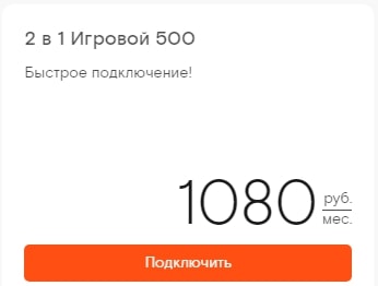 Тарифы Ростелеком на домашний интернет и ТВ в 2019 году