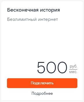 Тарифы Ростелеком на мобильную связь в 2019 году