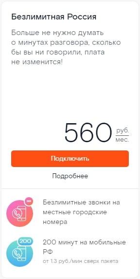 Тарифы Ростелеком на стационарный телефон в 2019 году Тарифы Ростелеком на стационарный телефон в 2019 году