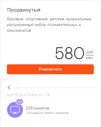 Тарифы Ростелеком на телевидение в 2019 году