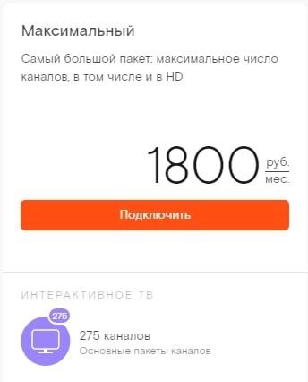 Тарифы Ростелеком на телевидение в 2019 году