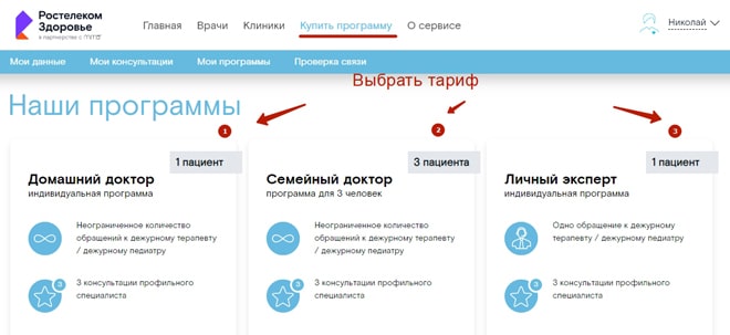 Ростелеком Здоровье: онлайн консультация врачей Ростелеком Здоровье: онлайн консультация врачей