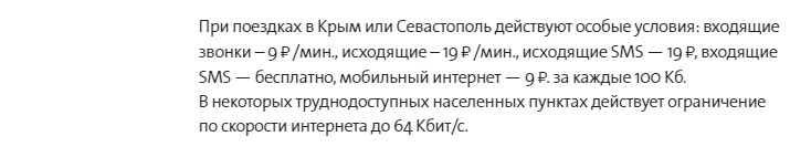 Yota в городе Духовщина, тарифы, отзывы, зона покрытия Yota в городе Духовщина, тарифы, отзывы, зона покрытия