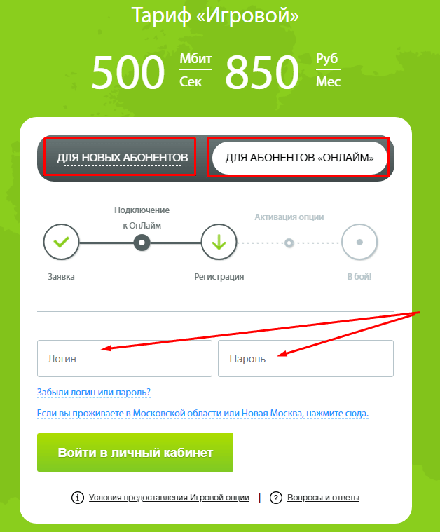 Ростелеком тариф «Игровой» с опцией World of Tanks – как подключить и получить танк?