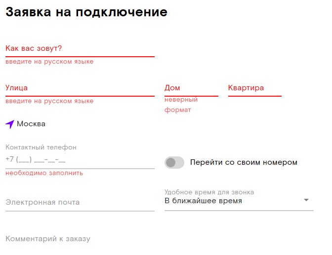 Тариф «Семейная история» Ростелеком – описание и переход