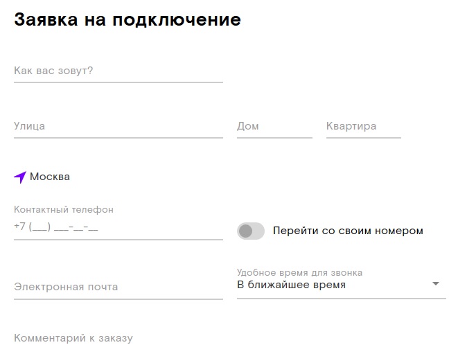 Тариф «Новая история» Ростелеком – описание и переход
