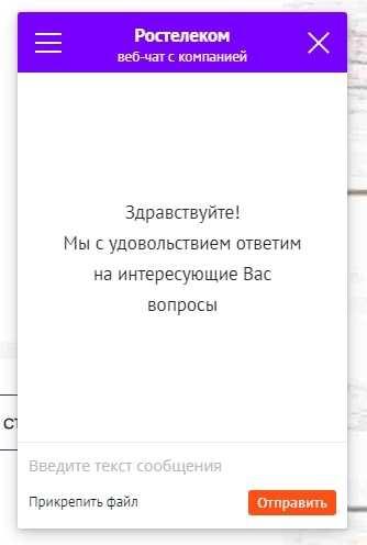 Куда пожаловаться на Ростелеком? Как составить претензию? Куда пожаловаться на Ростелеком? Как составить претензию?