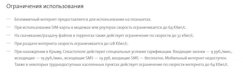 Yota в городе Нерехта, тарифы, отзывы, зона покрытия