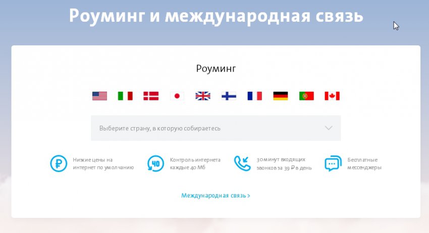 Yota в городе Октябрьский, тарифы, отзывы, зона покрытия, оплата