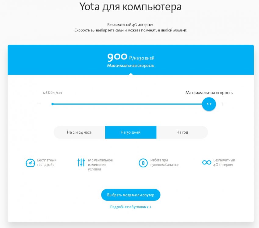 Yota в городе Александровск-Сахалинский, тарифы, отзывы, зона покрытия