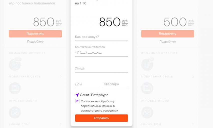 Тариф «Для интернета везде» Ростелеком – описание и подключение