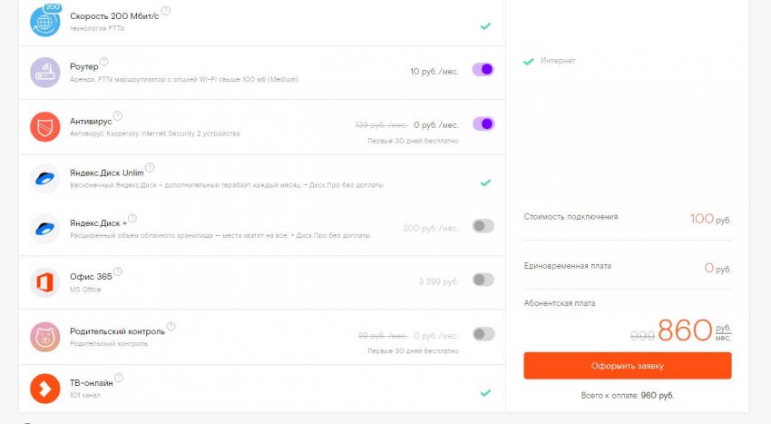 Тариф «Облачный» Ростелеком – описание, подключение, плюсы и минусы