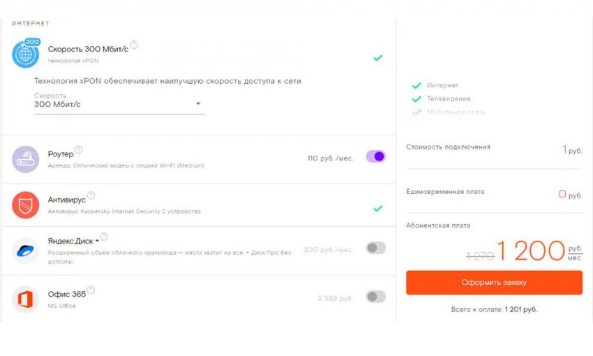 Тариф «Для семьи» Ростелеком – подробное описание и подключение