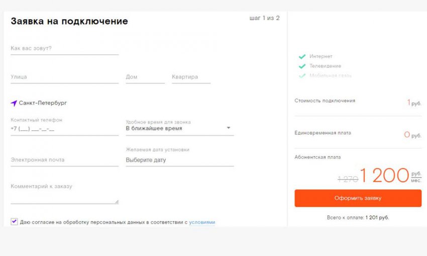 Тариф «Для семьи» Ростелеком – подробное описание и подключение