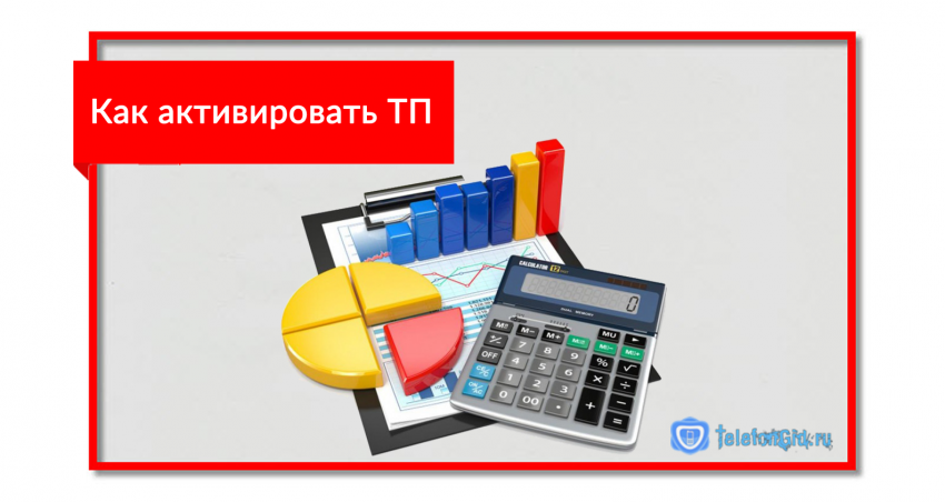 «Умный бизнес Start» тариф МТС (м,l,s,xl)