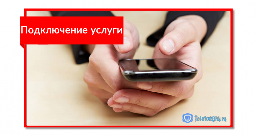 Описание тарифа «СуперБит SMART» от МТС