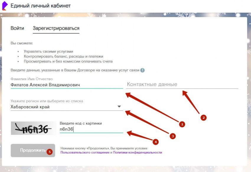 Как зайти в единый личный кабинет Ростелеком, восстановление пароля от личного кабинета