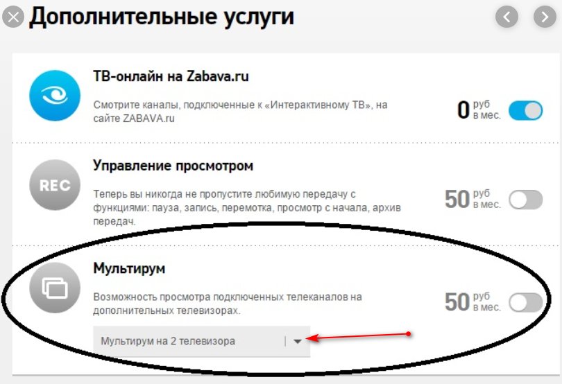 Способы подключить второй телевизор к приставке Ростелеком