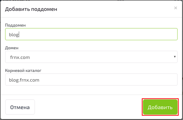 Управление заказом Виртуального хостинга | FORNEX Управление заказом Виртуального хостинга | FORNEX