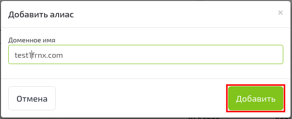 Управление заказом Виртуального хостинга | FORNEX Управление заказом Виртуального хостинга | FORNEX