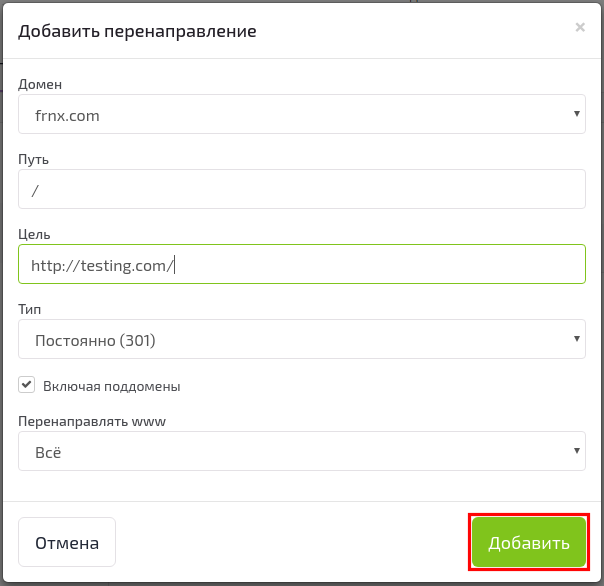 Управление заказом Виртуального хостинга | FORNEX Управление заказом Виртуального хостинга | FORNEX