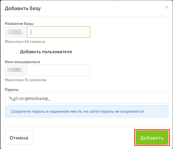 Управление заказом Виртуального хостинга | FORNEX Управление заказом Виртуального хостинга | FORNEX