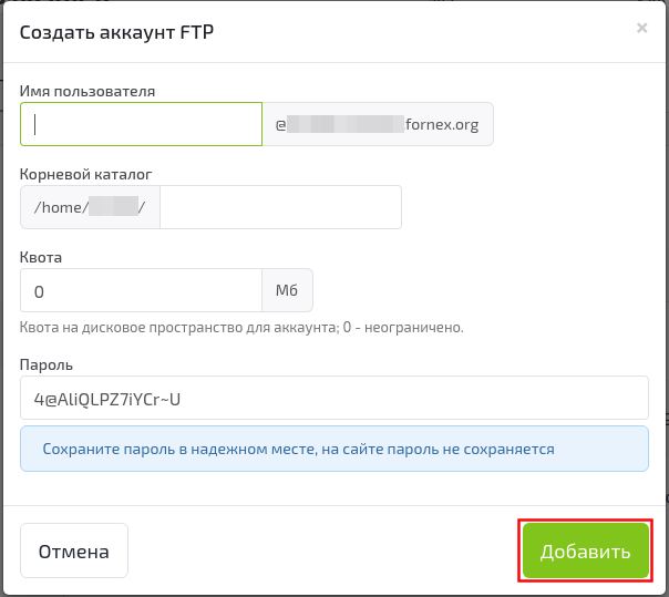 Управление заказом Виртуального хостинга | FORNEX Управление заказом Виртуального хостинга | FORNEX